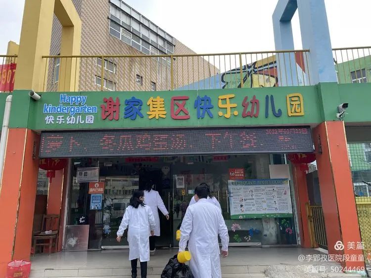  我健康，我成长，我快乐——李郢孜医院开展辖区适龄儿童健康体检