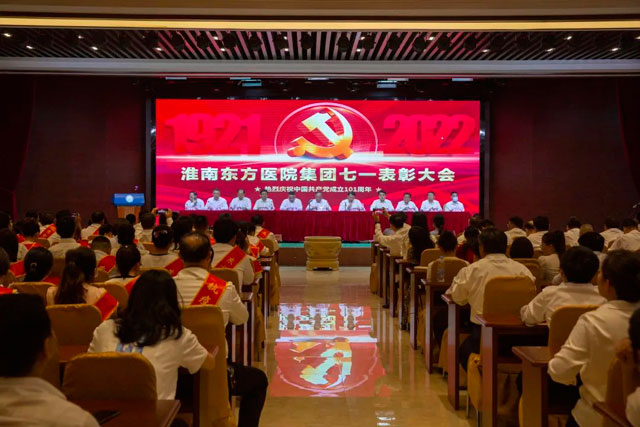 我院举行庆祝中国共产党建党101周年表彰大会暨“弘扬抗疫精神，聚力内涵发展”演讲比赛