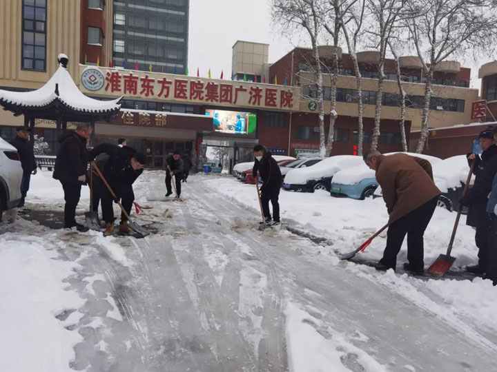 以雪为令，保障患者平安出行 ——广济医院领导班子带头参加扫雪除冰行动