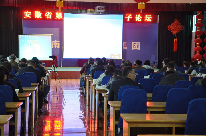 东方总院举办“安徽省第三届低温等离子论坛”