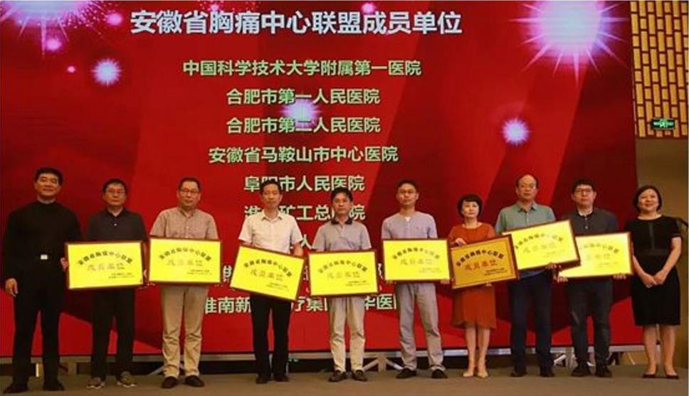 李枫、熊安民、王其虎分别当选省胸痛中心联盟专家组副组长、委员